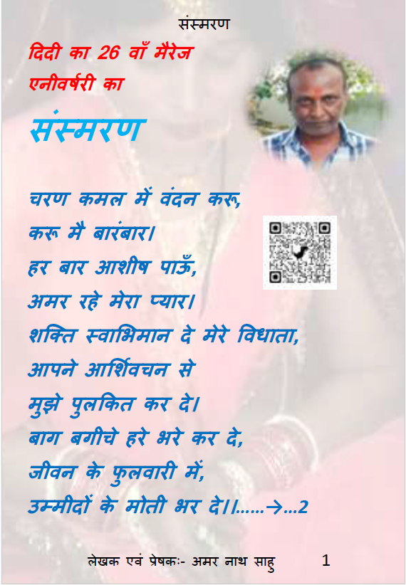 26 th marriage anniversaries