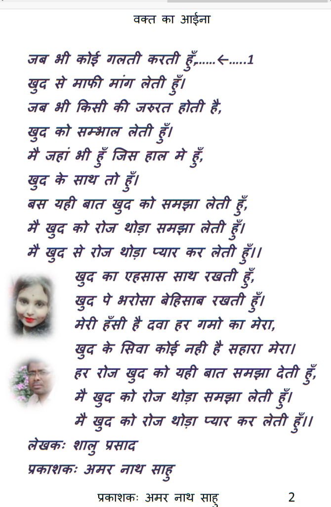 वक्क का आईना