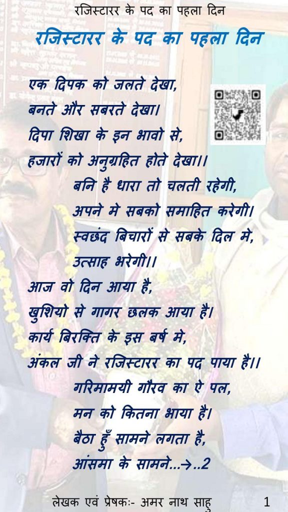 एक दिपक को जलते देखा