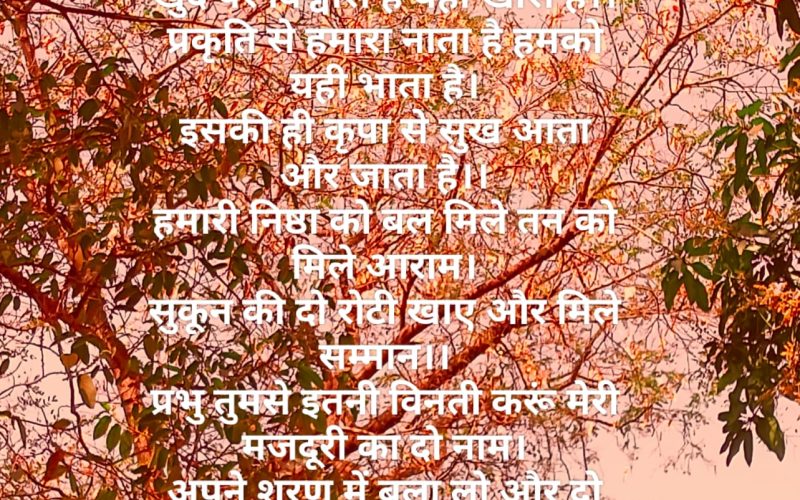 मजदुर की कहानी