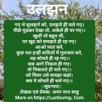 उसझन