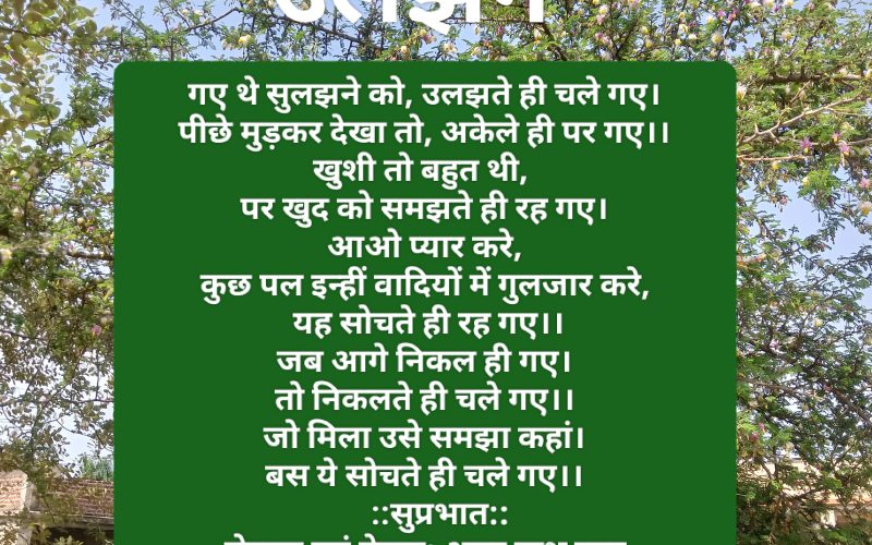 उसझन