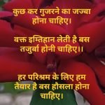हौसला चाहिए