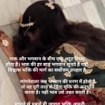 तेरे द्वारे