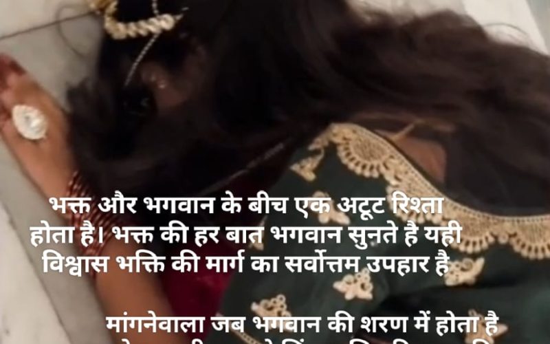 तेरे द्वारे