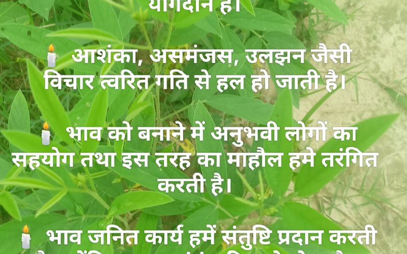 भाव का प्रभाव