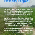 किंकर्रतव्यविमुढ़ता