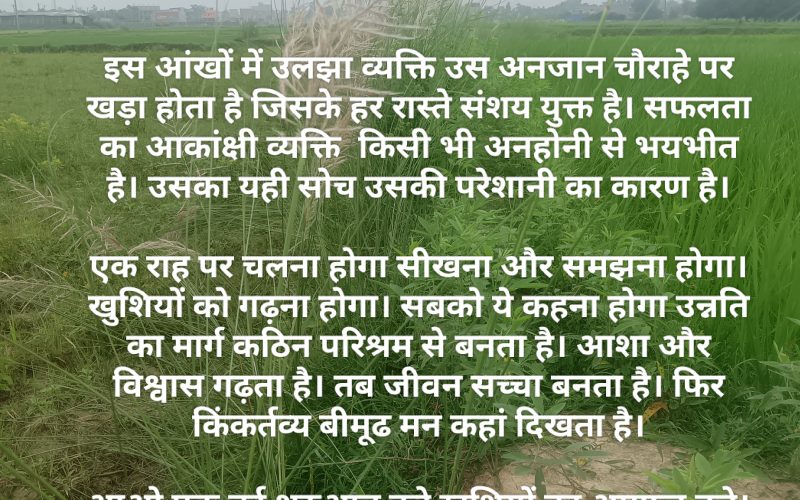 किंकर्रतव्यविमुढ़ता