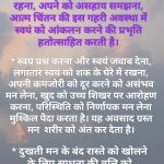 अत्महत्या की प्रवृति