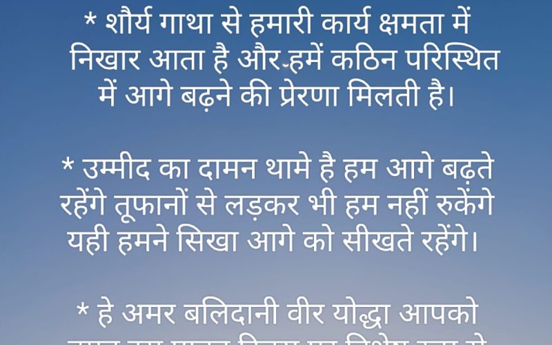 शहीद दिवस