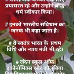 बाबा साहेव भीम राव अम्वेदकर