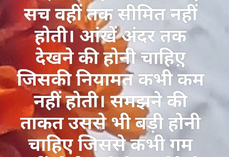 एक अनोखी मुलाकात