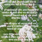 उधार और सुधार