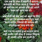 वरदान का महत्व
