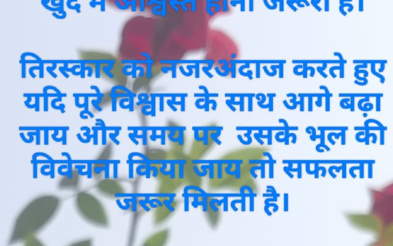 एक फूल की भेंट