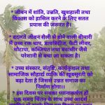 राष्टीय लाईफ ब्यूटीफुल दिवस