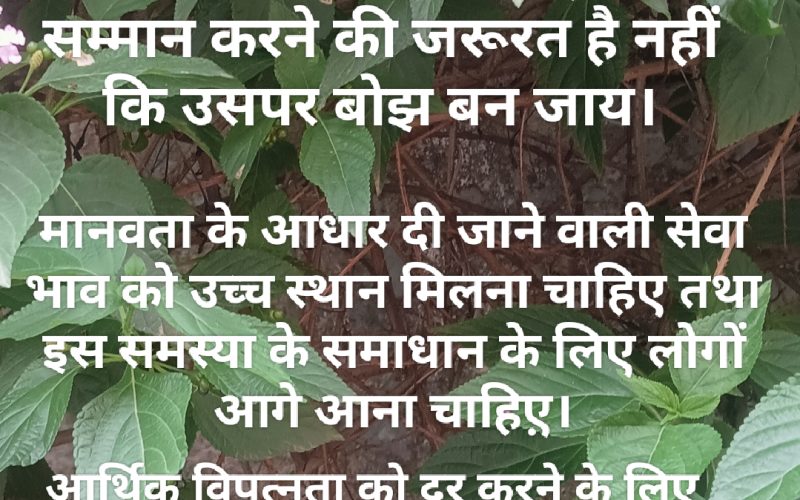 विश्व शरणार्थी दिवस
