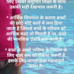 विश्व बाल श्रम निषेध दिवस