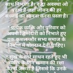 विश्व बृद्ध जागरुकता दिवस