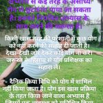 अन्तर्राष्ट्रीय योगा दिवस