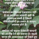 विश्व वर्षावन दिवस