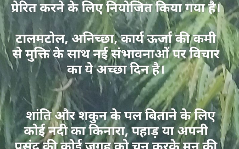 कॉल ऑफ द होराइजन दिवस
