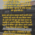 राष्ट्रीय अभिभावक दिवस