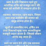 अंतर्राष्ट्रीय स्व-देखभाल दिवस