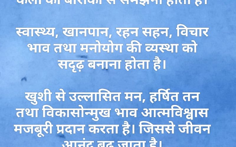 अंतर्राष्ट्रीय स्व-देखभाल दिवस