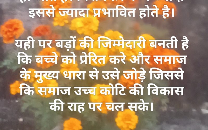 नेशनल बी समवन डे