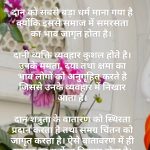 राष्ट्रीय दान दिवस