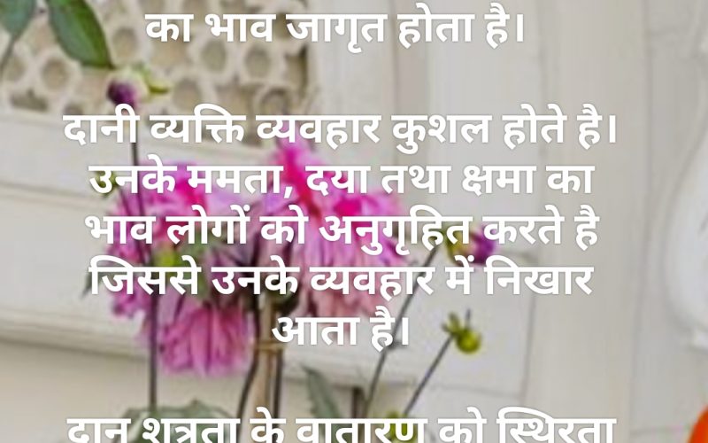 राष्ट्रीय दान दिवस