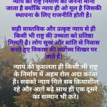 World Day for International Justice