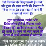 विश्व युवा कौशल दिवस