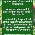 विश्व सर्प दिवस