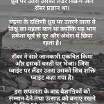 राष्ट्रीय अंतरीक्ष दिवस