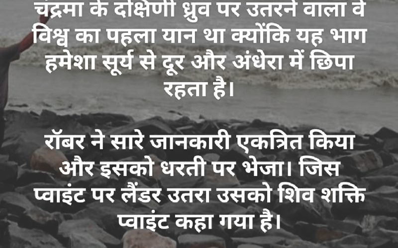 राष्ट्रीय अंतरिक्ष दिवस (भारत)
