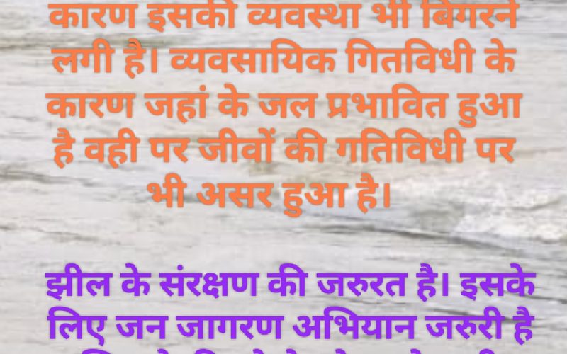 विश्व झील दिवस