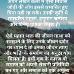 गोस्वामी तुलसीदास जयंती