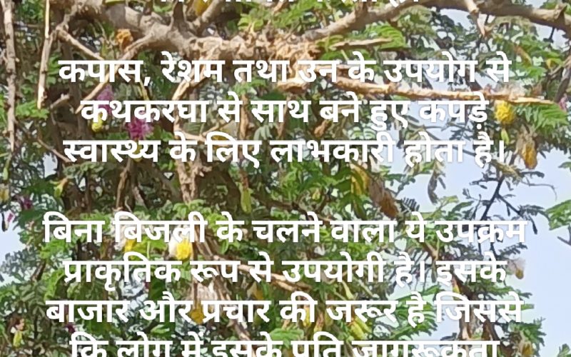 राष्ट्रीय हथकरधा दिवस