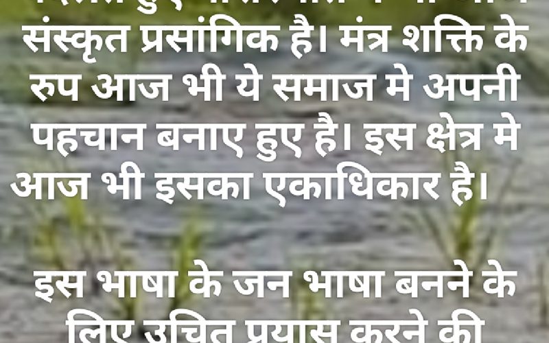 संस्कृत दिवस