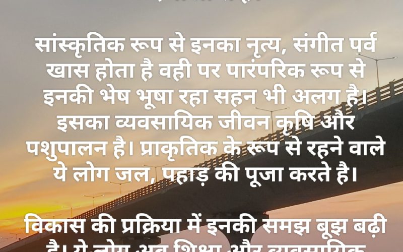 विश्व आदिवासी दिवस