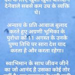 खुदी राम बोस बलिदान दिवस