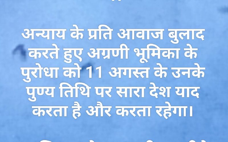 खुदीराम बोस शहादत दिवस