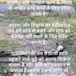 नाग पंचमी
