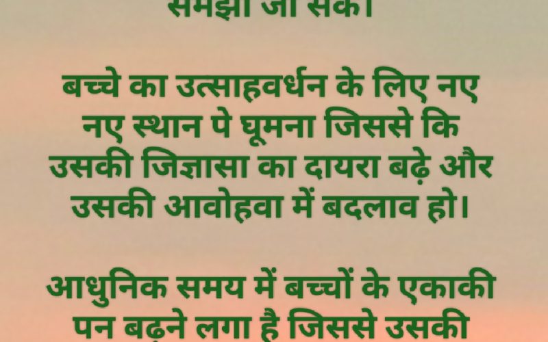 राष्ट्रीय पुत्र और पुत्री दिवस