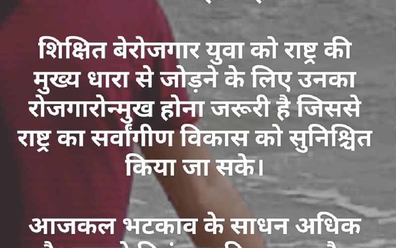 अंतर्राष्ट्रीय युवा दिवस