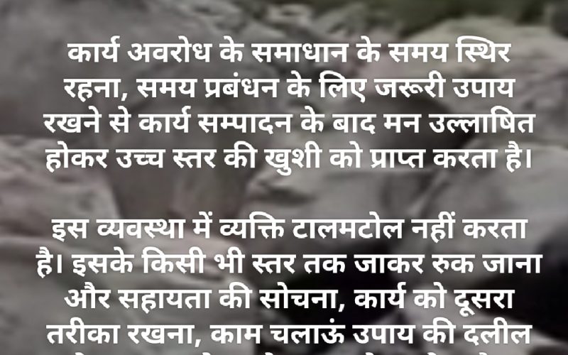 टालमटोल विरोधी दिवस