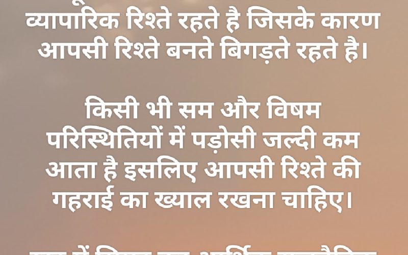 राष्ट्रीय पड़ोसी दिवस