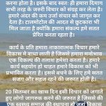 विश्व सफाई दिवस